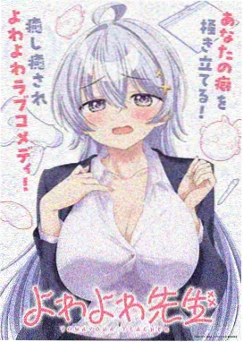 咒术高专
