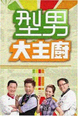 热血舞台 idol